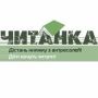 Читанка