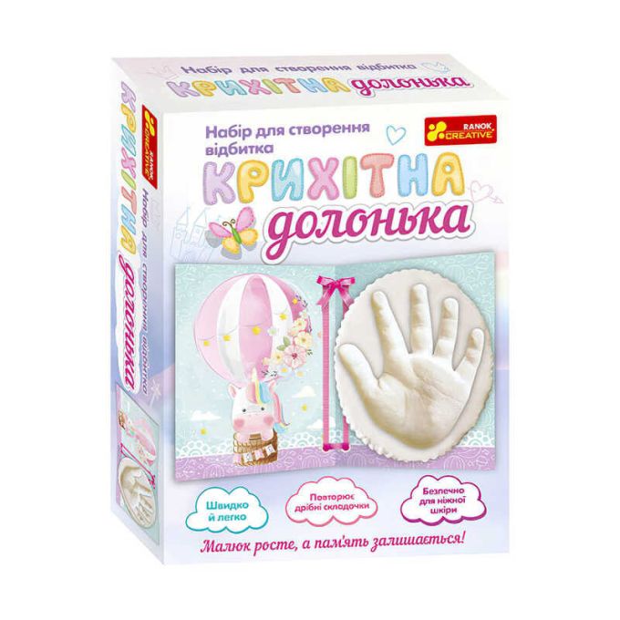 гр Набір для створення відбитка. Крихітна долонька (Єдиноріг) 15147012У / 399560 (26) "Ранок"