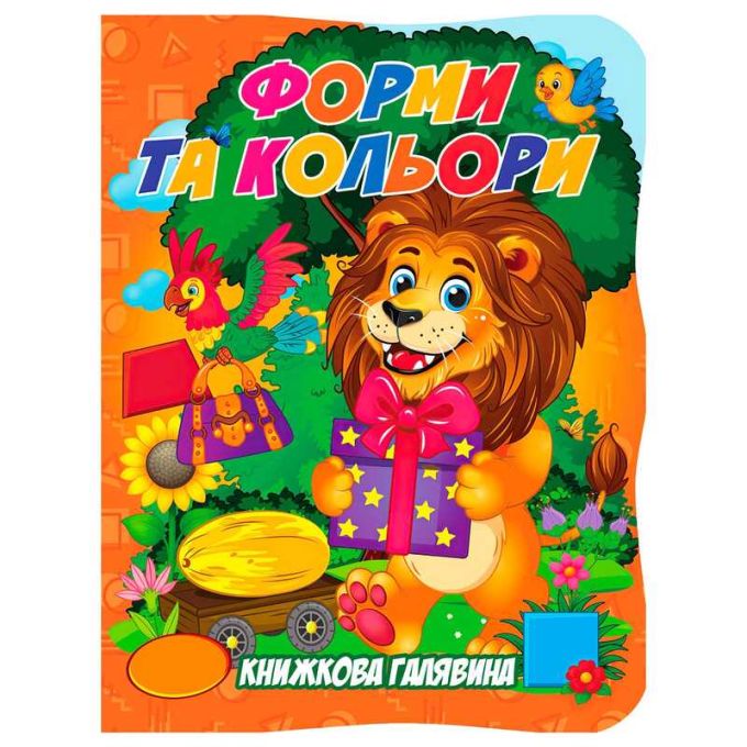 гр Книжкова галявина. "Форми та кольори" 9789655323405 (20) "Jumbi"