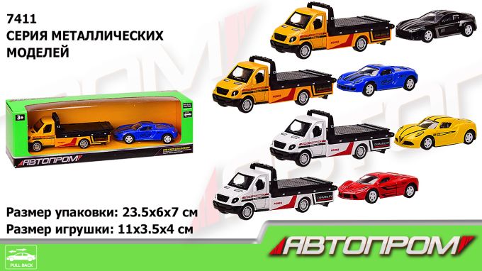 Машинка металева АВТОПРОМ  евакуатор+машинка 7466