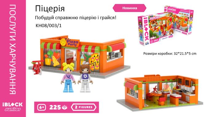 Конструктор Kids hits IBLOCK JUNIOR  арт. KH08/003/1 (24шт/2)  Дівчатка, Вечірка з піцою, 225 дет,компл. 2 фігур, інстр., наліпки,короб. 32*21.5*5