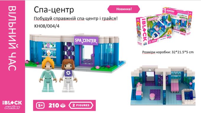 Конструктор Kids hits IBLOCK JUNIOR  арт. KH08/004/4 (24шт/2)  Дівчатка, Спа центр, 210 дет,компл. 2 фігур, інстр., наліпки,короб. 32*21.5*5