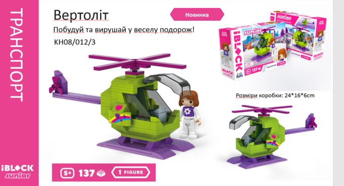 Конструктор Kids hits IBLOCK JUNIOR  арт. KH08/012/03 (36шт/2)  Дівчатка, Вертоліт 137 дет,компл. фігур, інстр., наліпки,короб. 24*16*6