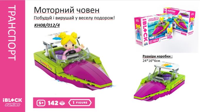 Конструктор Kids hits IBLOCK JUNIOR  арт. KH08/012/04 (36шт/2)  Дівчатка, Моторний човен,142 дет,компл. фігур, інстр., наліпки,короб. 24*16*6