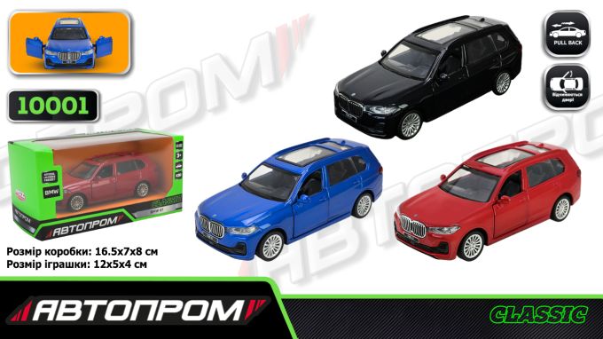 Іграшка машина мет. АВТОПРОМ  арт. 10001 (48шт/2)  5 inch,3 кольори BMW X7, відкр.двері, у кор.16,5*7*8см