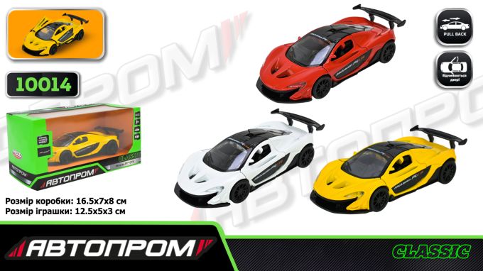 Іграшка машина мет. АВТОПРОМ  арт. 10014 (48шт/2)  5 inch,3 кольори Mclaren P1™ GTR, відкр.двері, у кор.16,5*7*8см