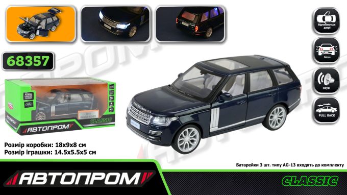 Машина мет. АВТОПРОМ арт. 68357 (48шт/2) 1:34 "2013 Range Rover", капот,багажникбатар, світ., звук, відкр.двері, короб.18 * 9 * 8 см