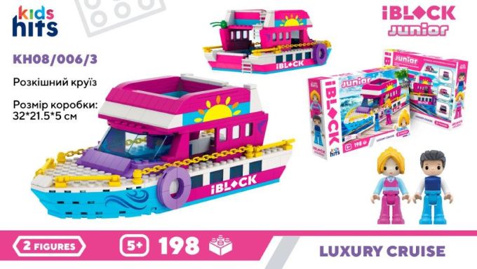 Конструктор Kids hits IBLOCK JUNIOR арт. KH08/006/3 (24шт/2) Розкішний круїз,198дет, 2фіг.у короб. 32*21,5*5см