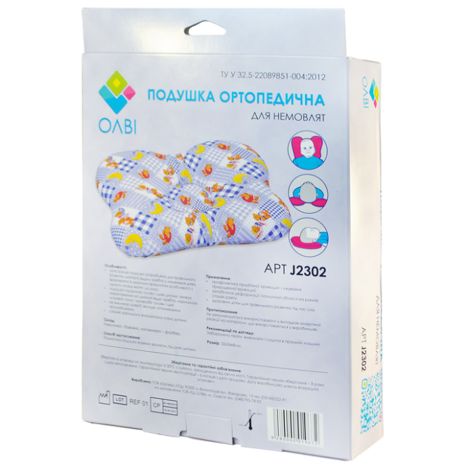 Ортопедична подушка для новонароджених у коробці 28,5х21х7,5см "Метелик" Olvi J2302BOX 22x30 см