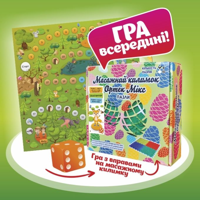 Масажний килимок 8 елементів + гра "Лісові пригоди" 27x28 см