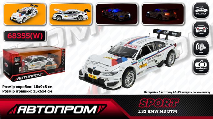 Машина мет. АВТОПРОМ арт. 68355(W) (48шт)  1:32 BMW M3 DTM,  батар,світло,звук,відкр.двері,кор. 18*9*8см