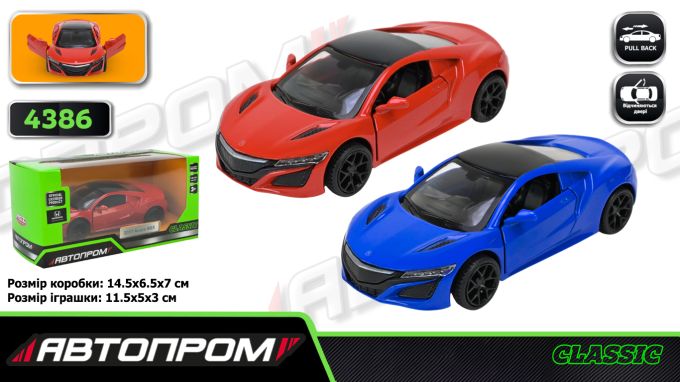 Машина мет. АВТОПРОМ арт. 4386 (96шт/2) 2 кольори 1:38 2017 Acura NSX,відкр.двері,короб. 14,5*6,5*7см