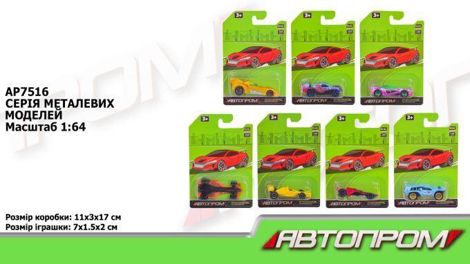 Машина мет. АВТОПРОМ арт. AP7516 (288шт) 1:64,16 видів,планшет. 16,5*11*4см