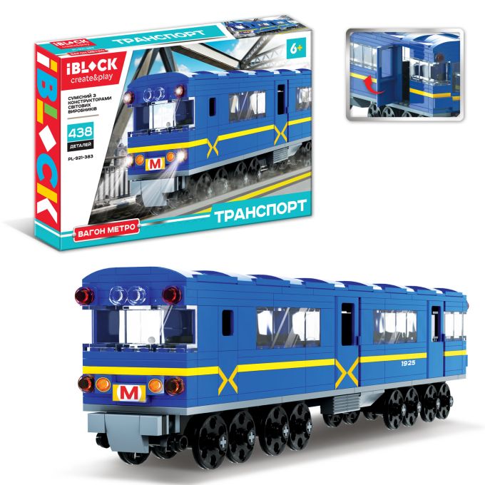 Конструктор IBLOCK арт. PL-921-383 (12шт)  ТРАНСПОРТ Вагон-Метро 438 дет., інструкція та наліпки у комплекті, короб. 46*28,5*6,4см