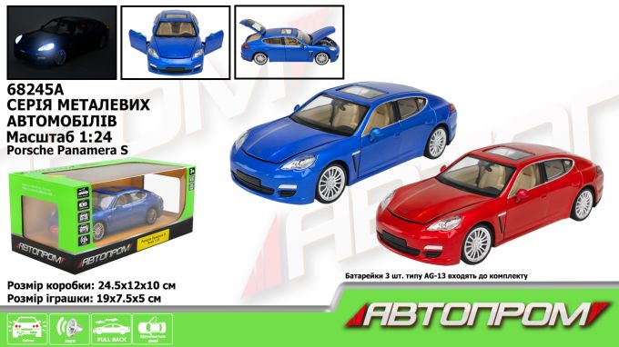 Машина мет. АВТОПРОМ арт. 68245A (12шт/2), 1:24 "Porsche Panamera S" 2 кольор.,батар.,світ., звук, відкр.двері, капіт, багаж.,  короб.  24,5 * 12 * 10см