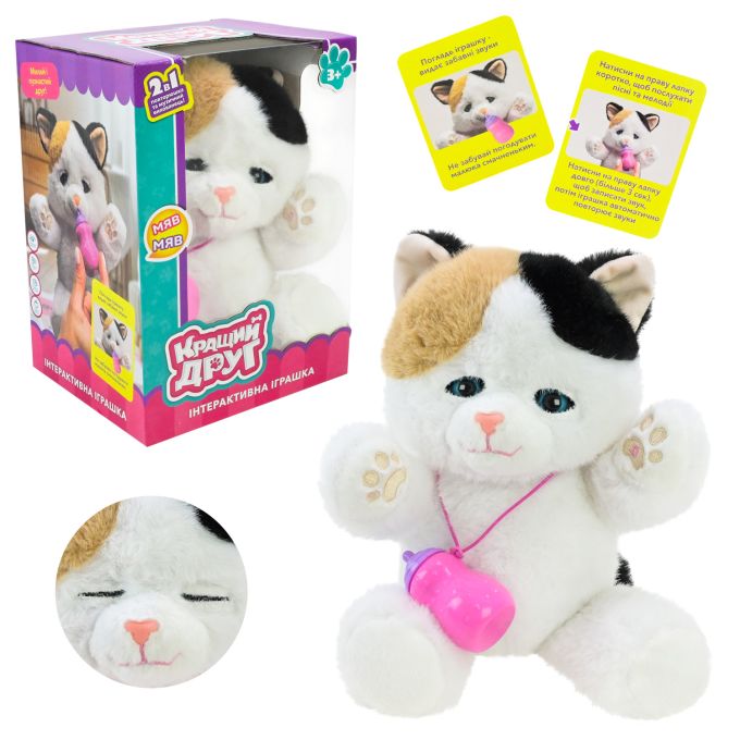 М'яка інтерактивна Кращий друг арт. BF2512 (24шт) кошеня короб.20*12*30см