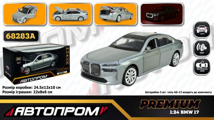 Машина мет. АВТОПРОМ арт.  68283A (12шт /2) 1:24 "BMW I7",батар.,світло,звук,відкр.двері,капот,багаж., короб. 24,5*12*10см