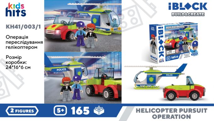 Конструктор Kids hits IBLOCK JUNIOR арт. KH41/003/1 (36шт/2)  165 дет.,Helicopter Pursuit Operation короб. 24*16*6 cm