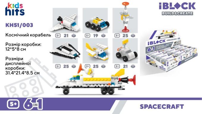 Конструктор Kids hits IBLOCK JUNIOR арт. KH51/003 (72шт)   6видів,19-25дет, КОСМОС,.,р-р кор. 12*5*8см дисп.бокс.31,4*21,4*8,5см