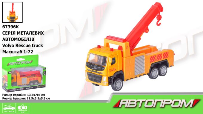Іграшка машина метал арт.67396K,"АВТОПРОМ",1:72 Volvo Rescue truck,рухомі елементи,у кор.13,5*7*5см.