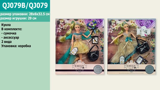 Лялька Emily арт. QJ079B/QJ079 (48шт/2) 2 види, з сумочкою та аксесуарами, шарнір, короб.33*28*6см