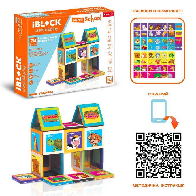 Конструктор магніт. IBLOCK PL-921-243 78дет.,короб. 36,5 * 27 * 6см