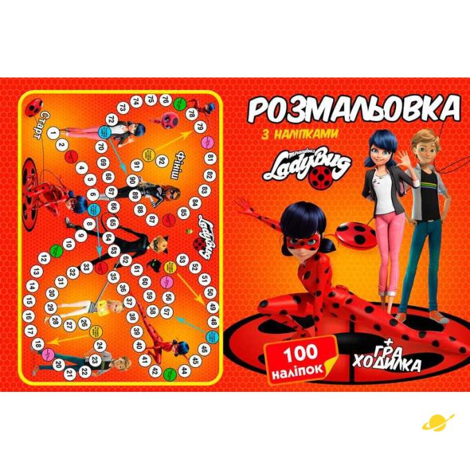 гр Розмальовка А4 + 100 наклейок: "Леді Баг" /укр/ (50) формат А4, 16 сторінок + гра бродилка в пода