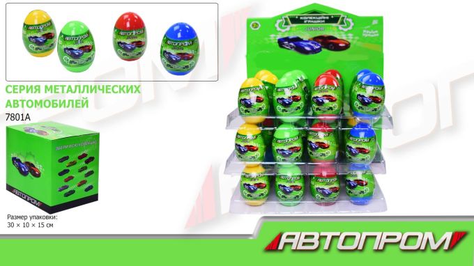 Машина мет. АВТОПРОМ арт. 7801A (288шт/2) у яйці 5*9см, у боксі 36 штук 30*22*27см